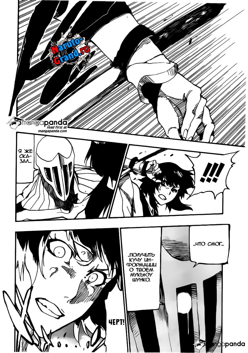 Read Bleach RU Manga Online