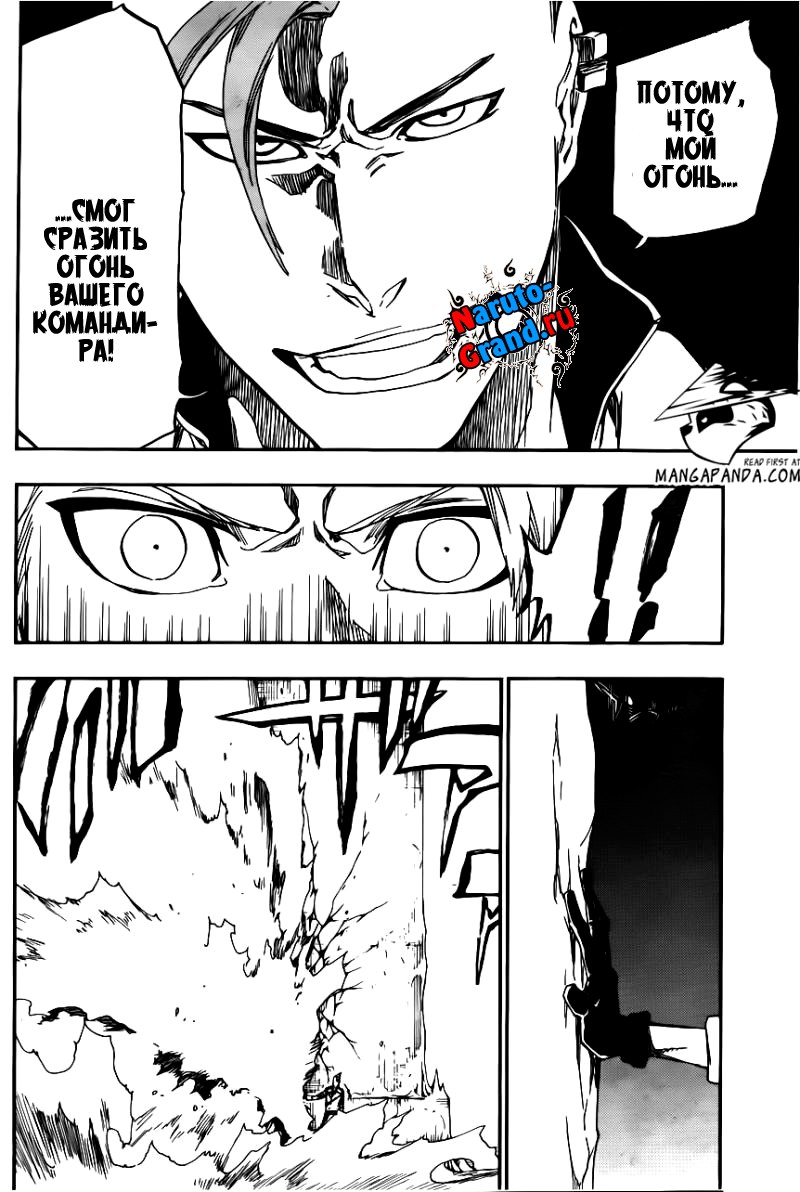 Read Bleach RU Manga Online
