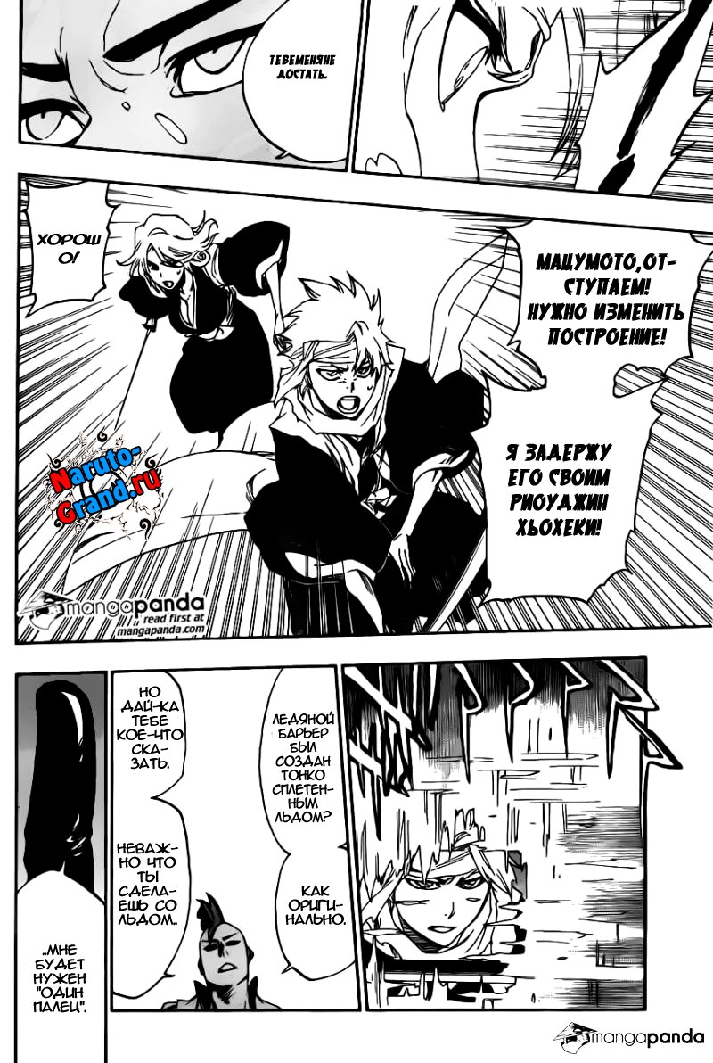 Read Bleach RU Manga Online