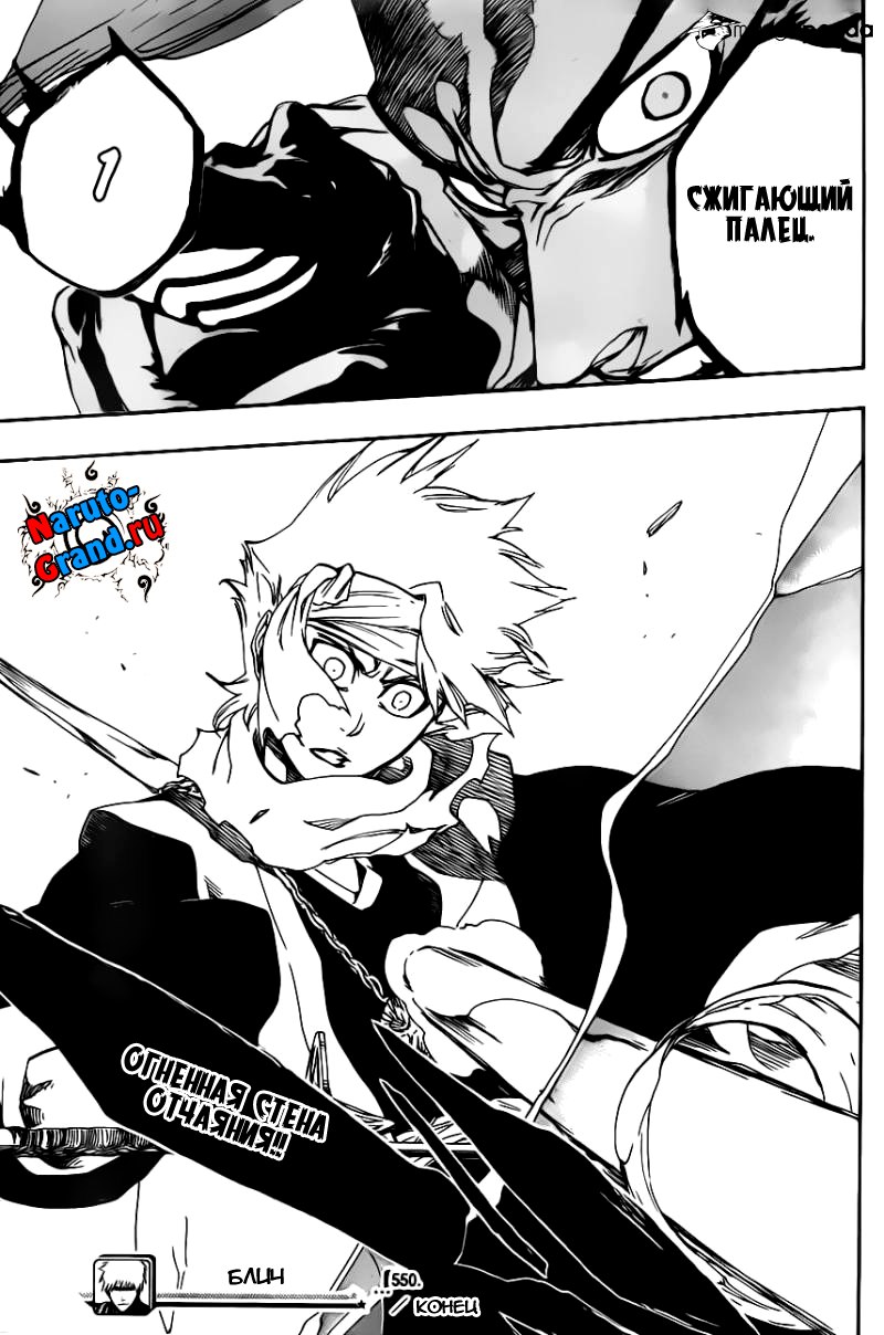 Read Bleach RU Manga Online
