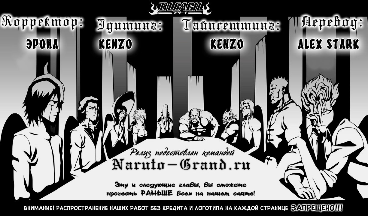 Read Bleach RU Manga Online