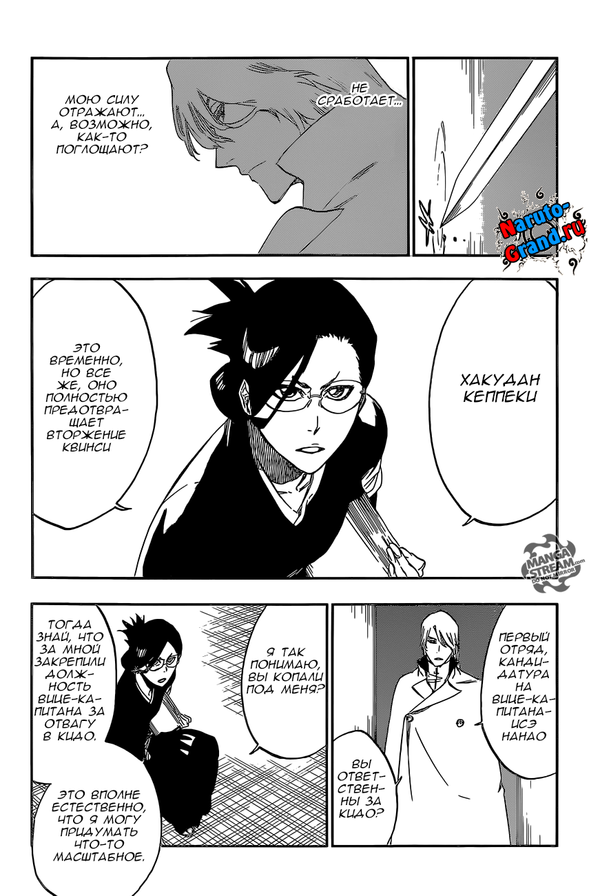 Read Bleach RU Manga Online