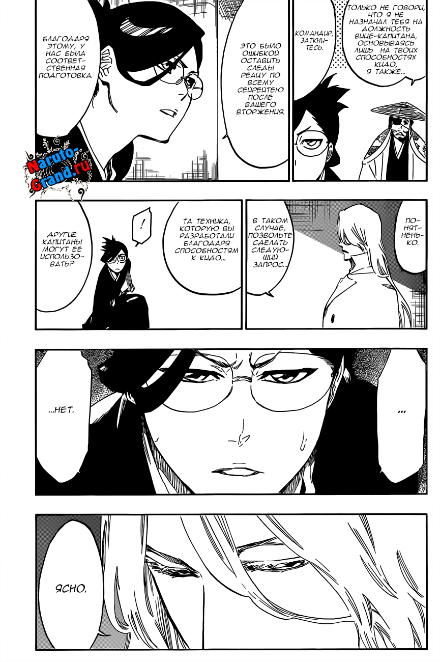 Read Bleach RU Manga Online