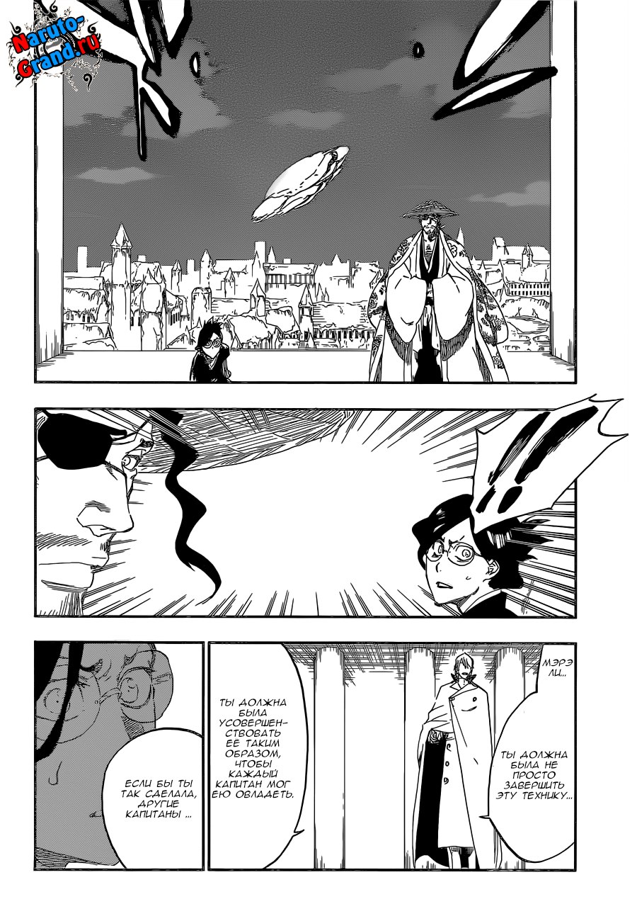 Read Bleach RU Manga Online