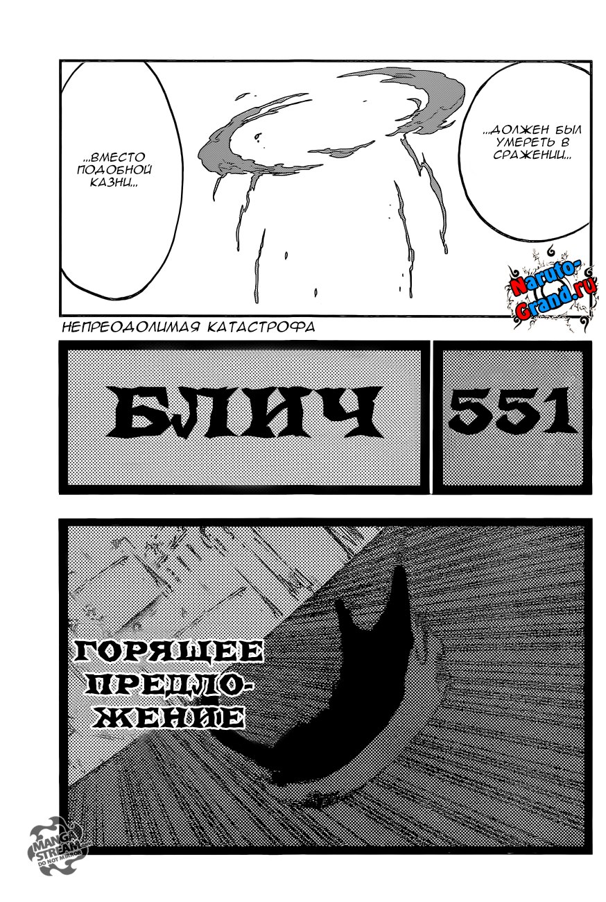 Read Bleach RU Manga Online