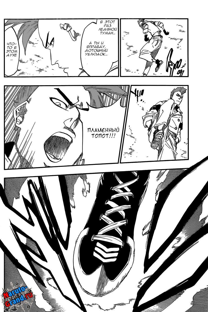 Read Bleach RU Manga Online