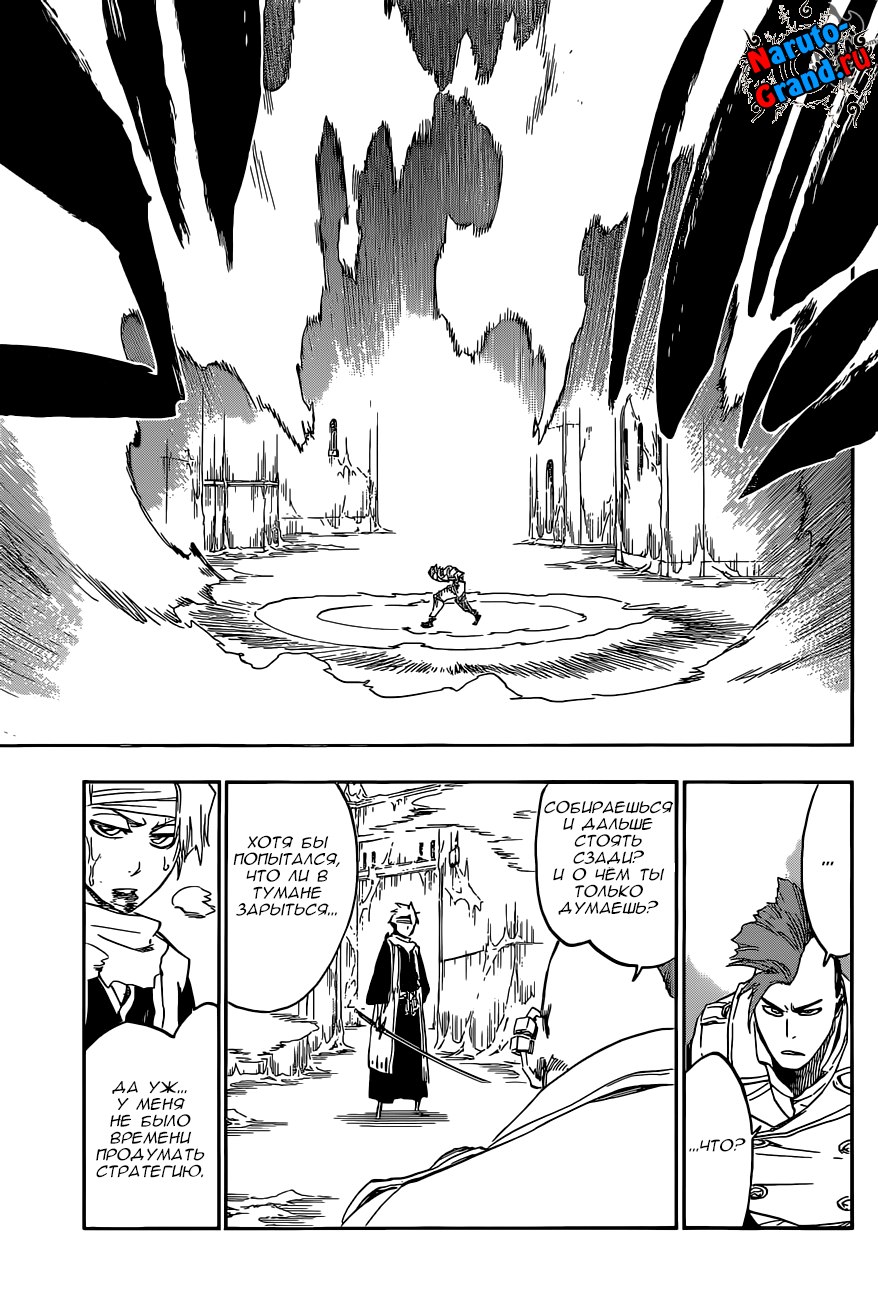 Read Bleach RU Manga Online