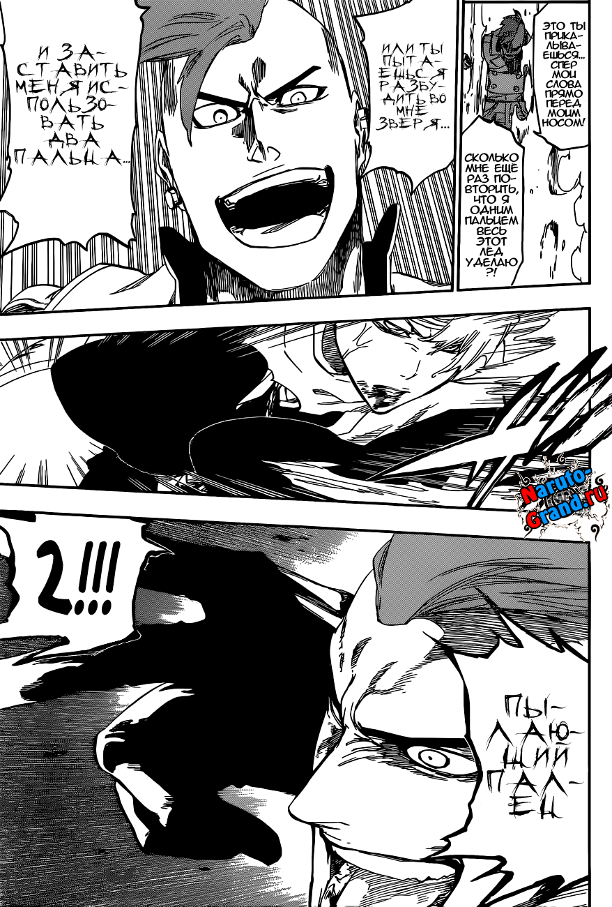 Read Bleach RU Manga Online