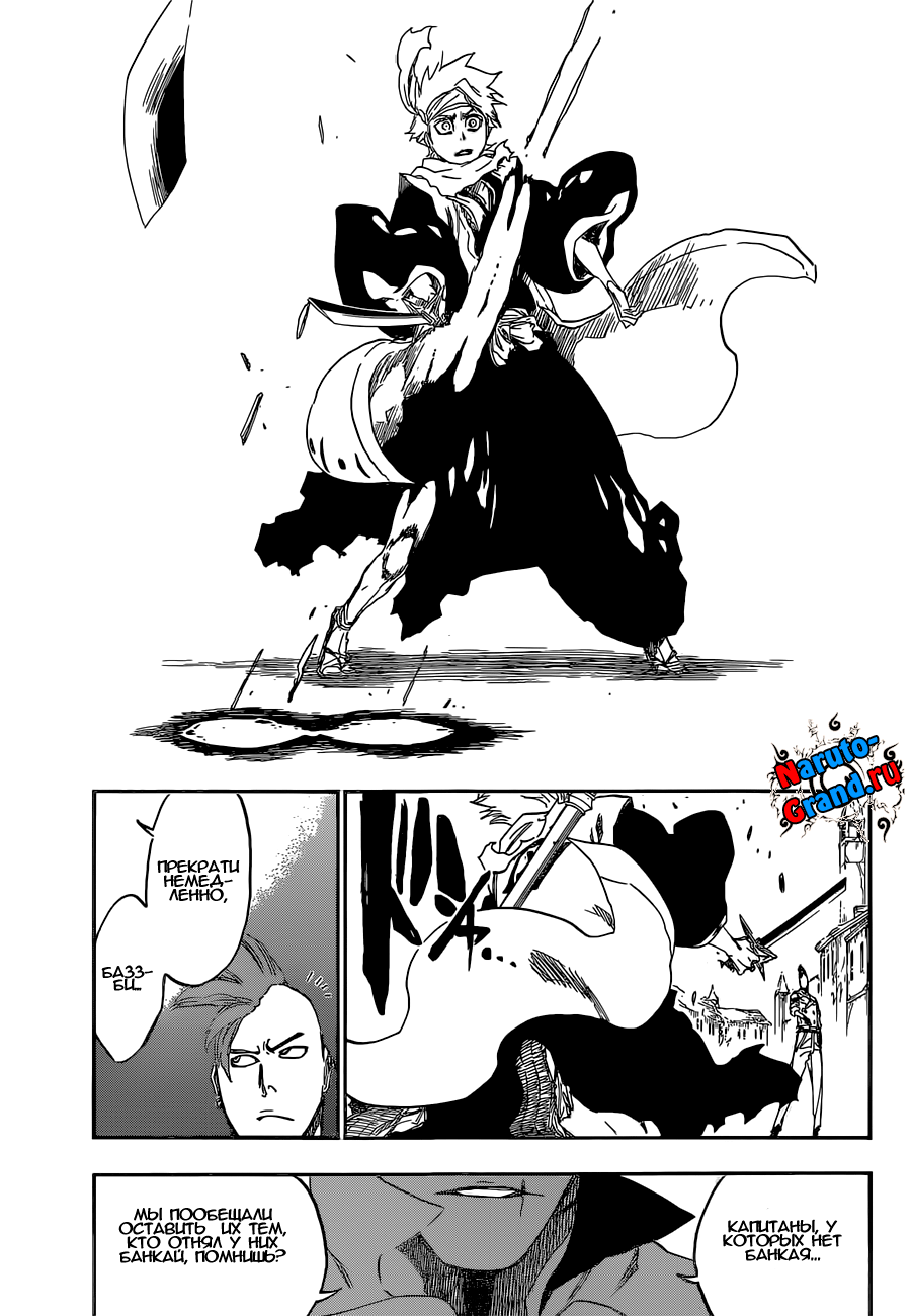 Read Bleach RU Manga Online
