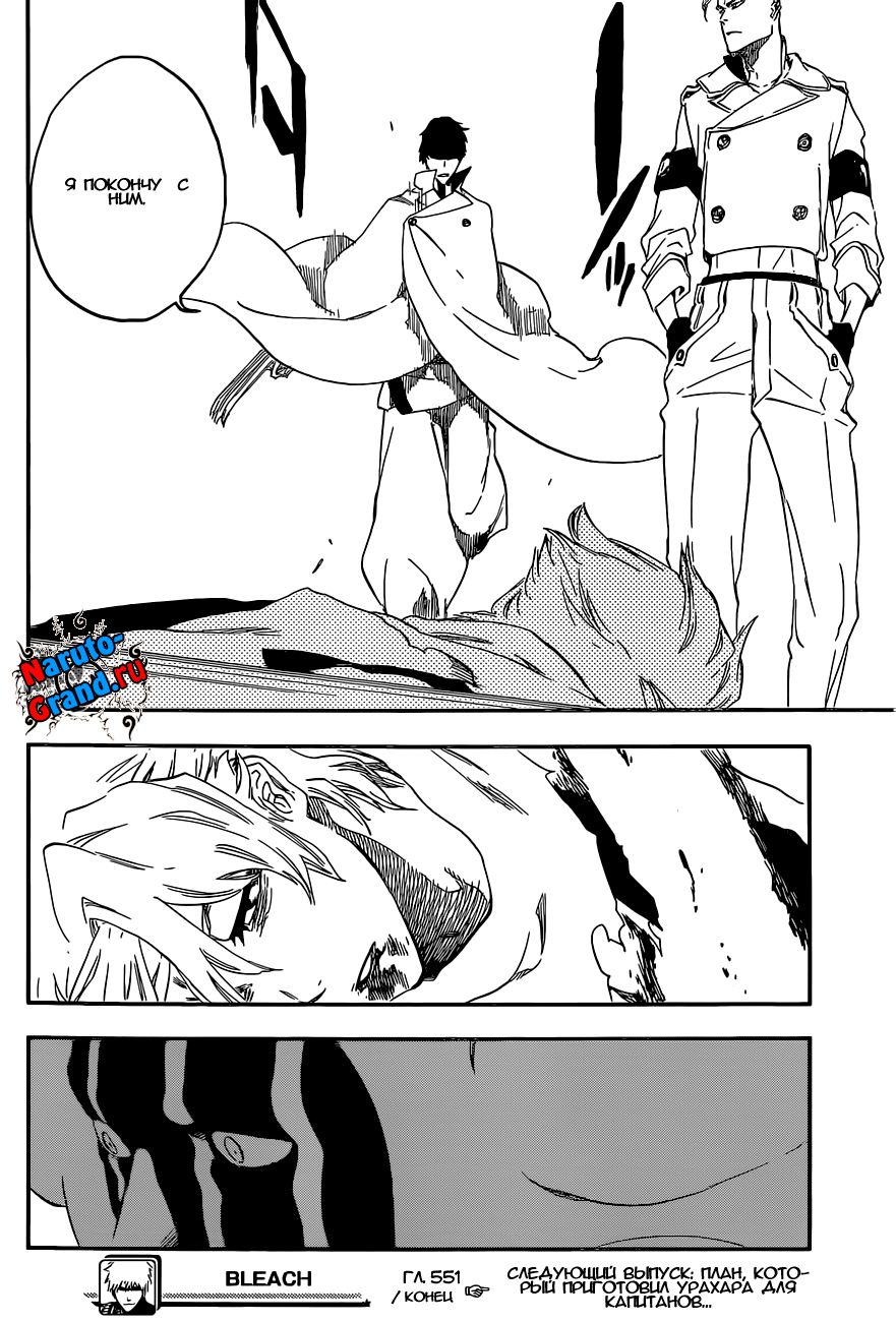 Read Bleach RU Manga Online