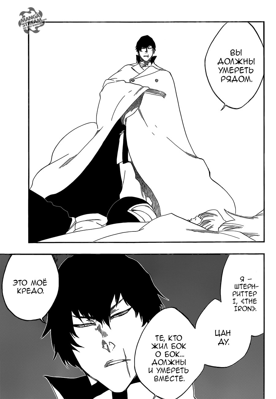 Read Bleach RU Manga Online