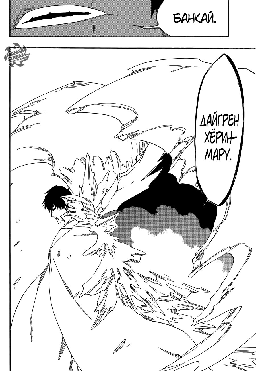 Read Bleach RU Manga Online