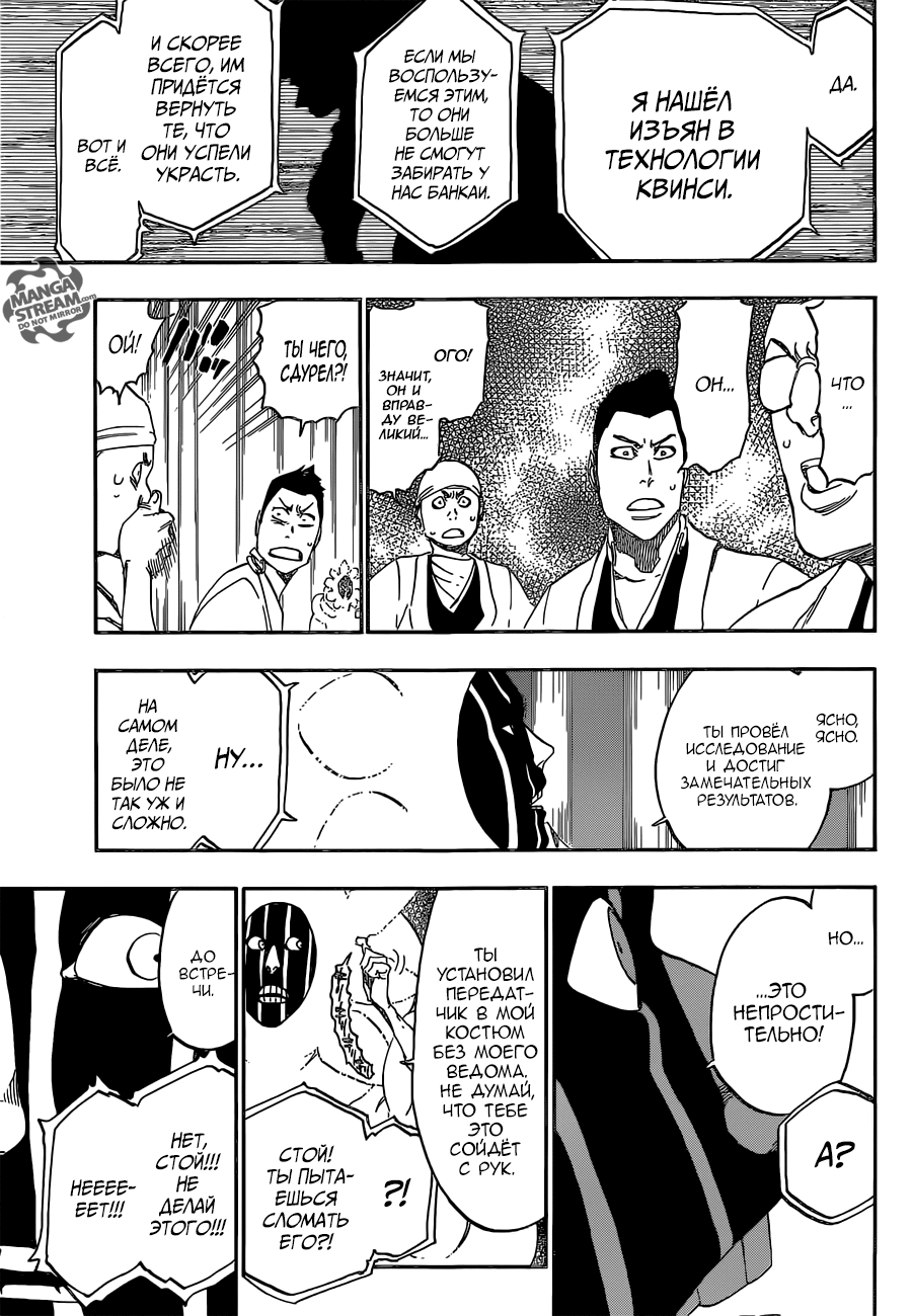 Read Bleach RU Manga Online