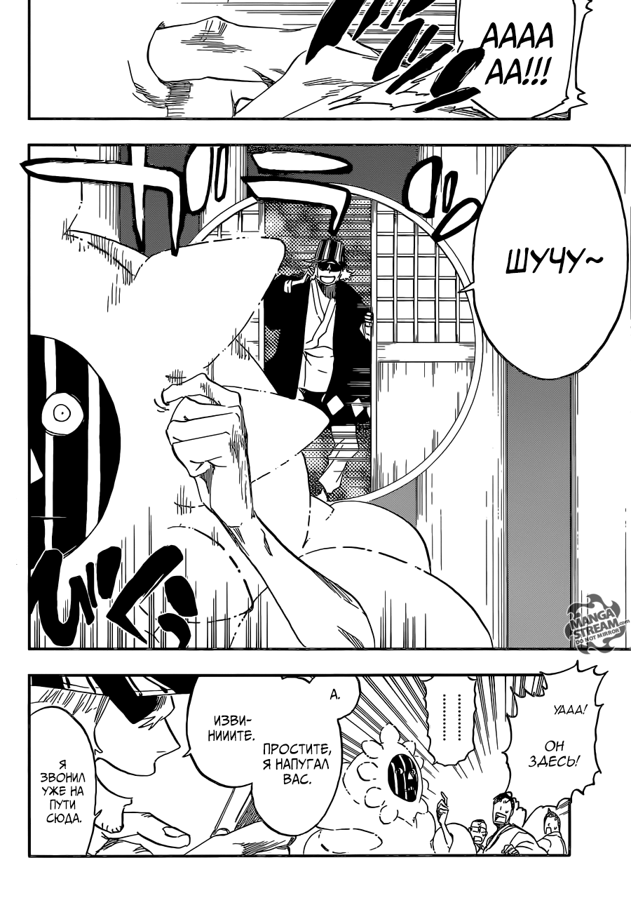 Read Bleach RU Manga Online