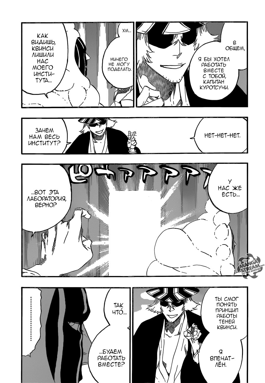 Read Bleach RU Manga Online