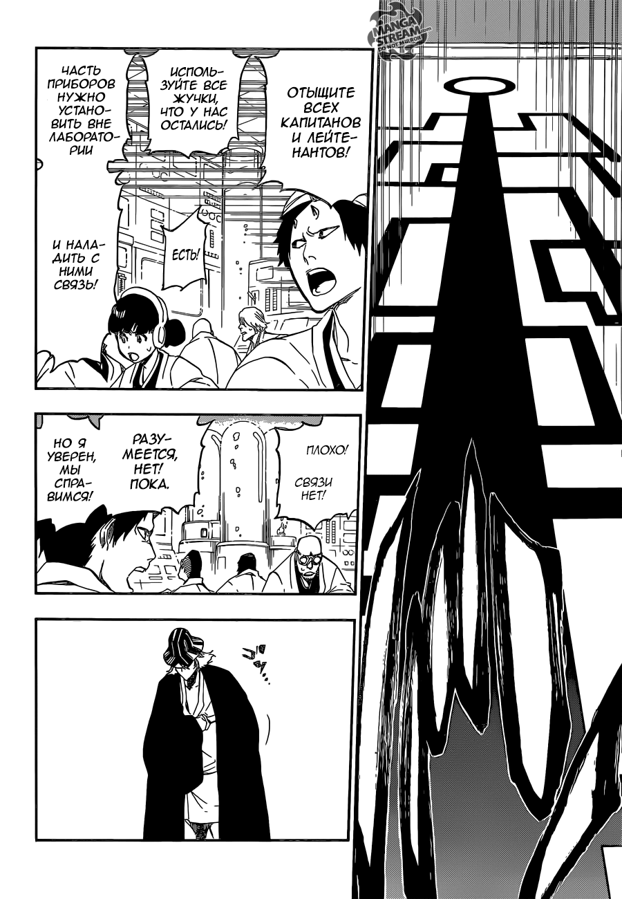 Read Bleach RU Manga Online