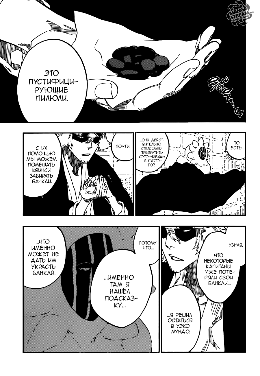 Read Bleach RU Manga Online