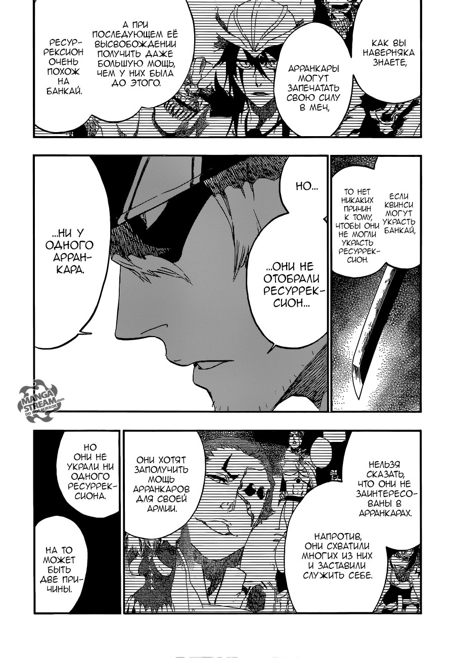 Read Bleach RU Manga Online