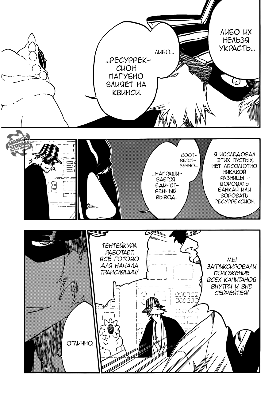 Read Bleach RU Manga Online