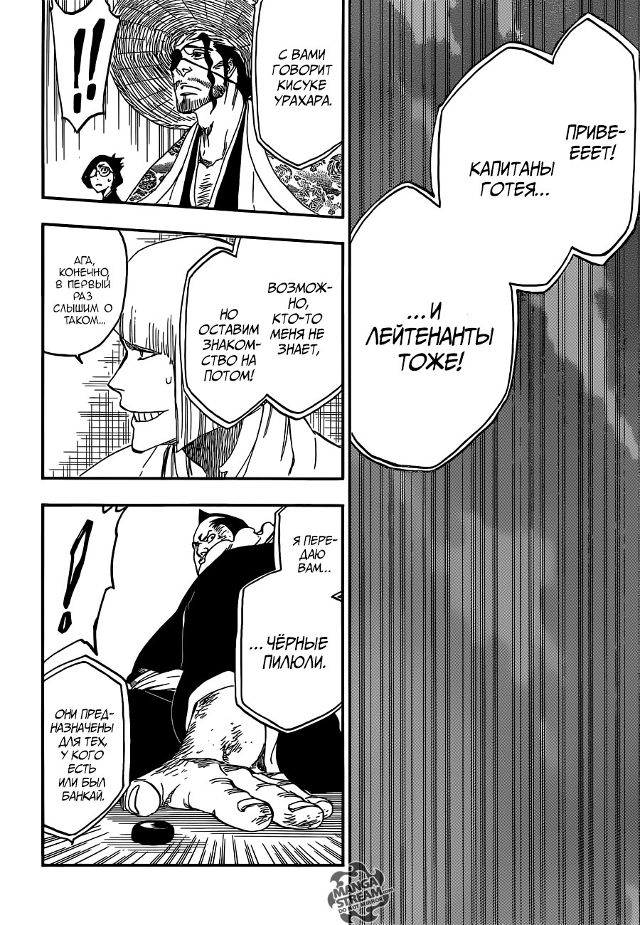 Read Bleach RU Manga Online