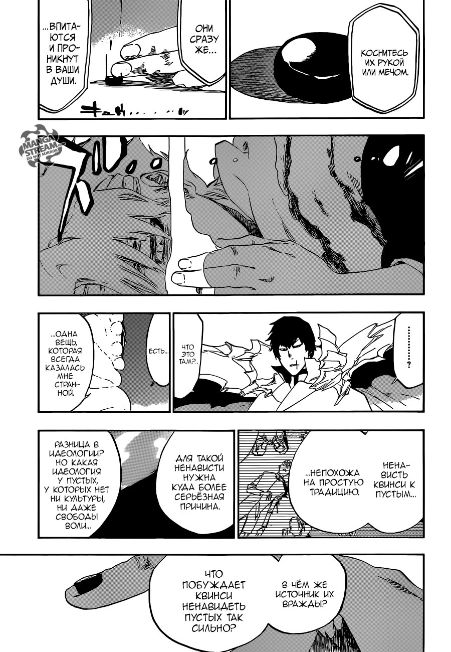 Read Bleach RU Manga Online