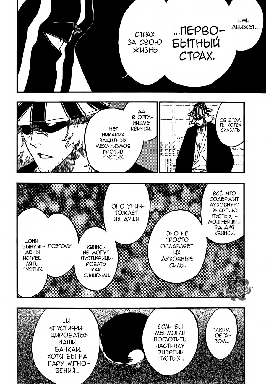Read Bleach RU Manga Online