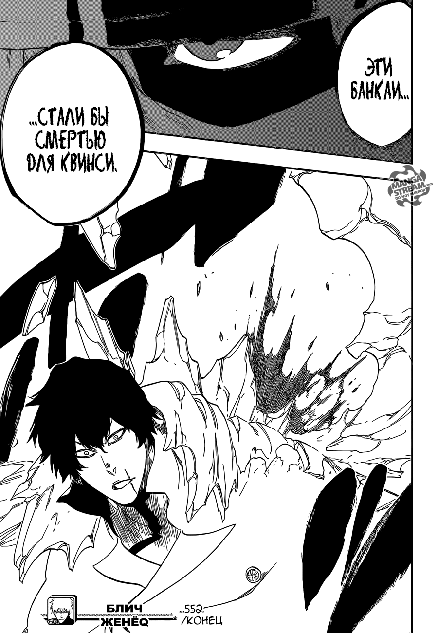 Read Bleach RU Manga Online