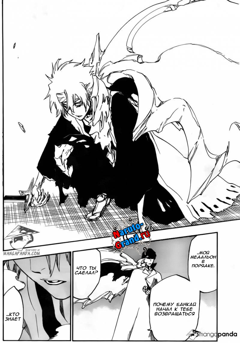 Read Bleach RU Manga Online