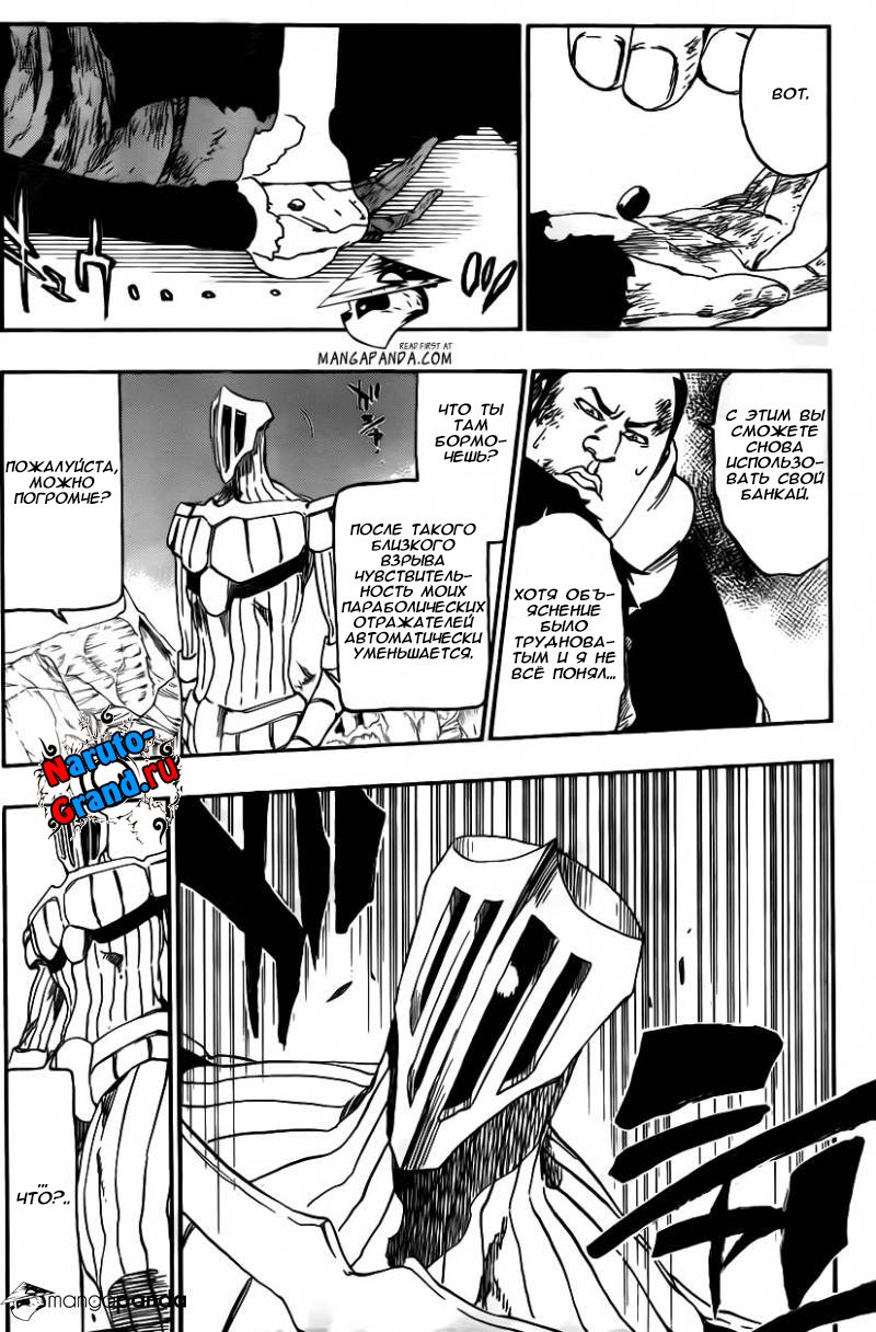 Read Bleach RU Manga Online