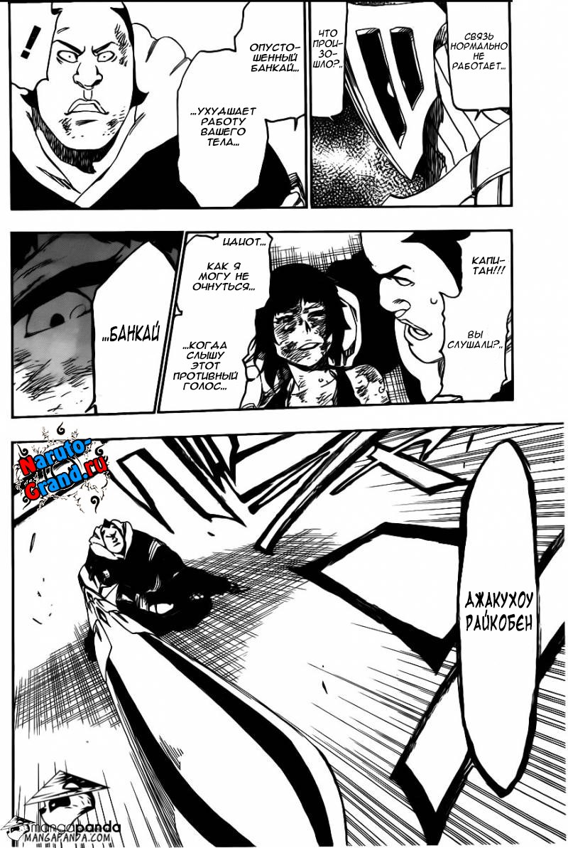 Read Bleach RU Manga Online