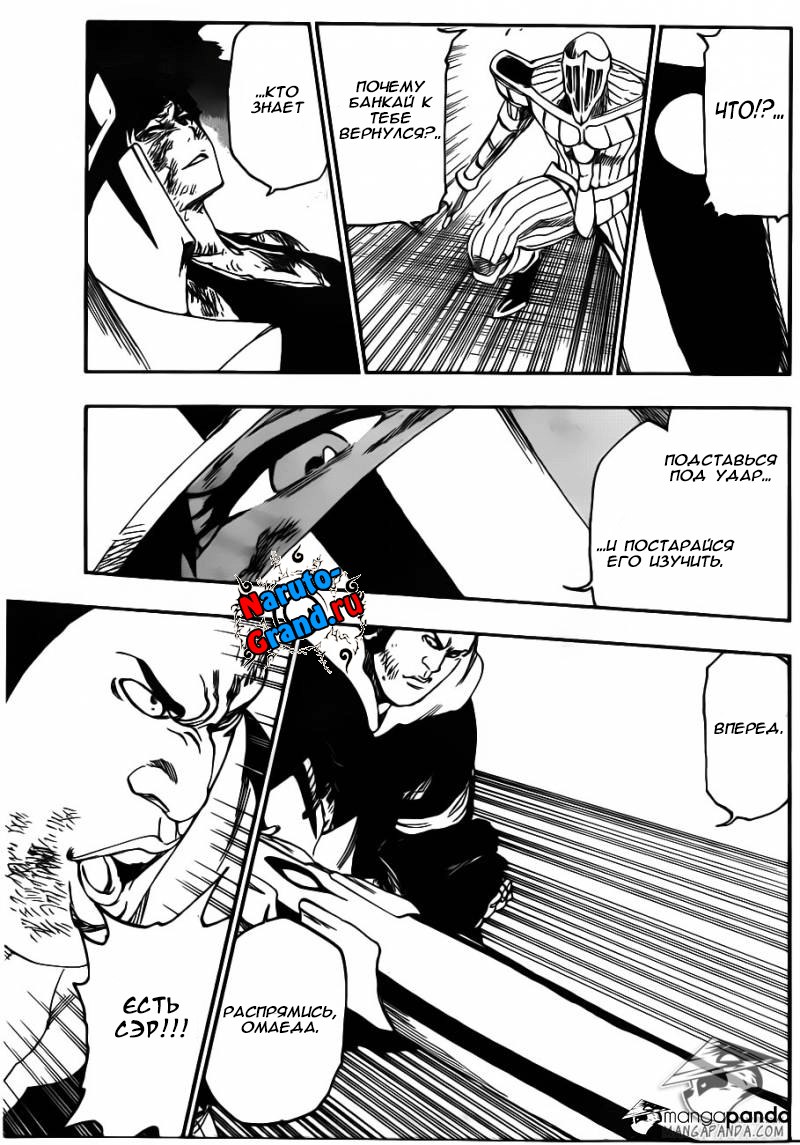 Read Bleach RU Manga Online