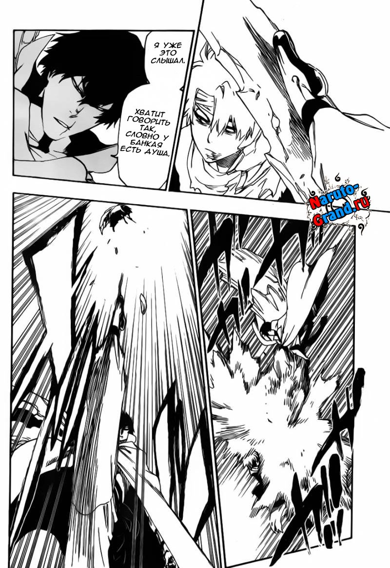 Read Bleach RU Manga Online