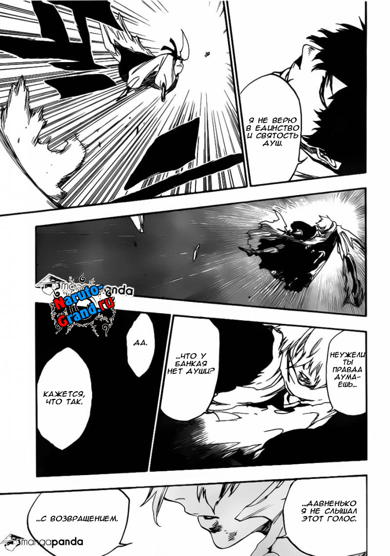 Read Bleach RU Manga Online