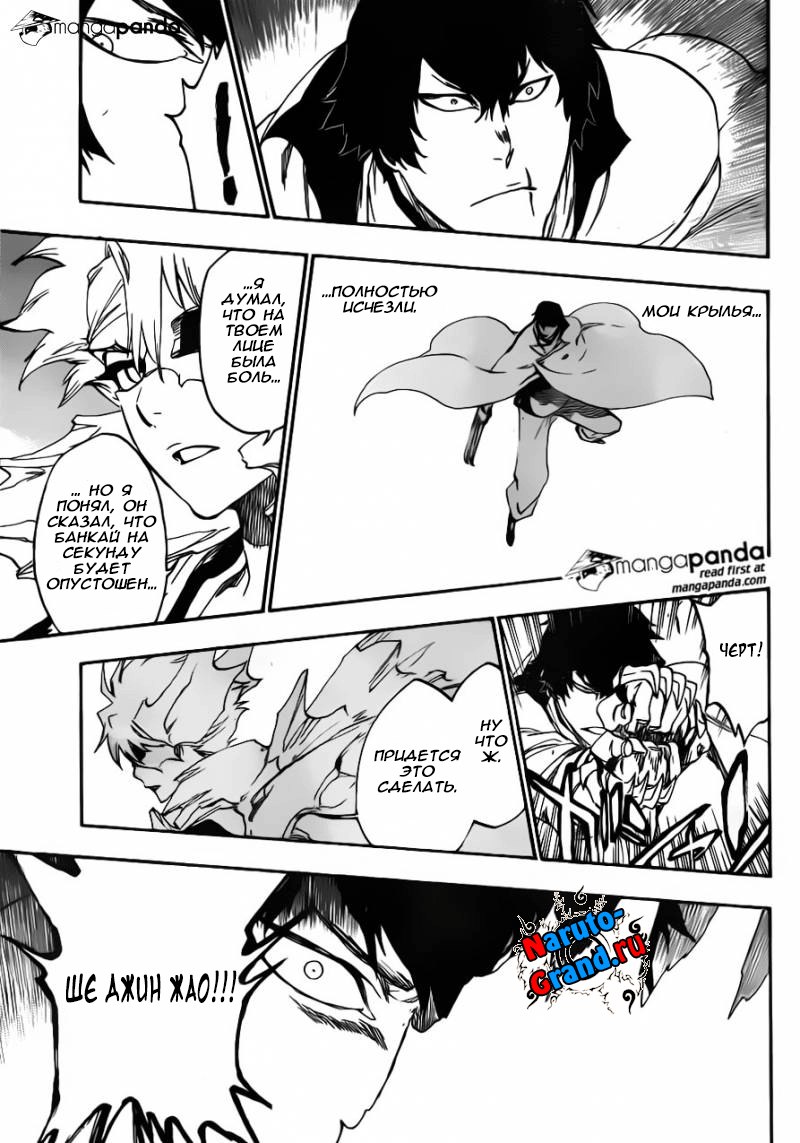 Read Bleach RU Manga Online