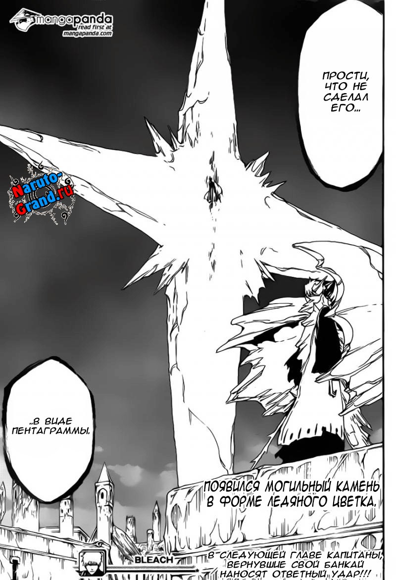 Read Bleach RU Manga Online
