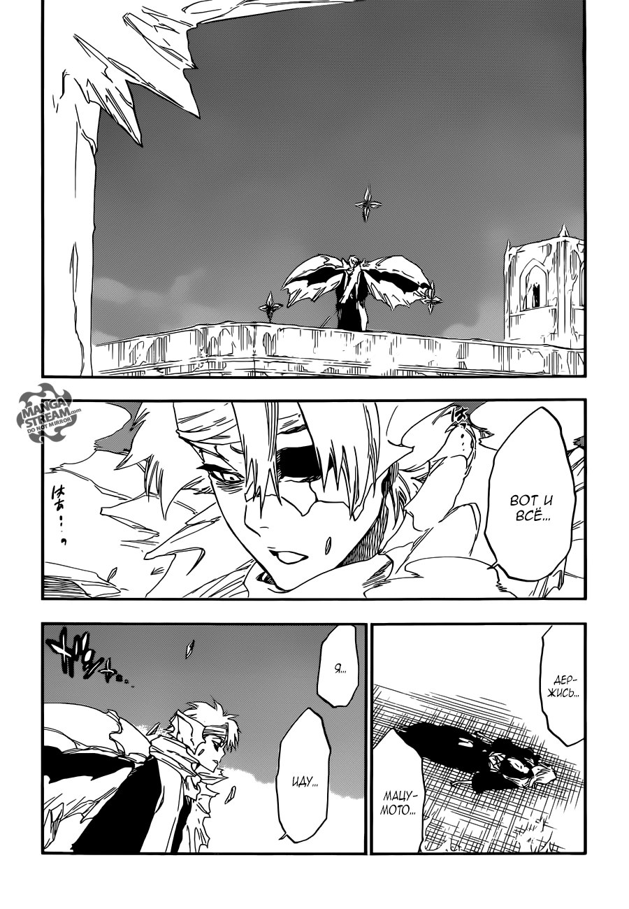 Read Bleach RU Manga Online