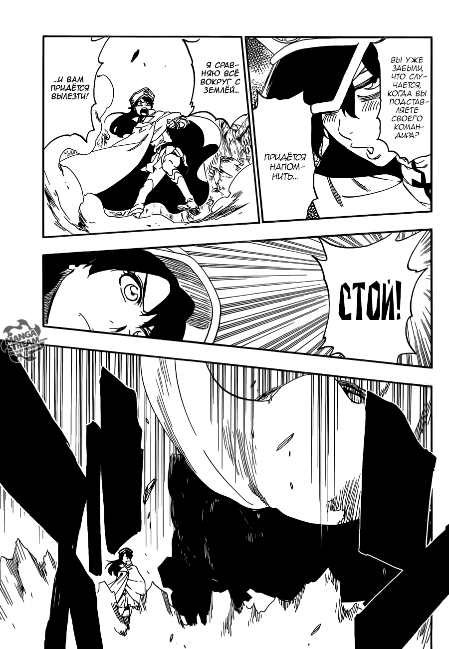 Read Bleach RU Manga Online