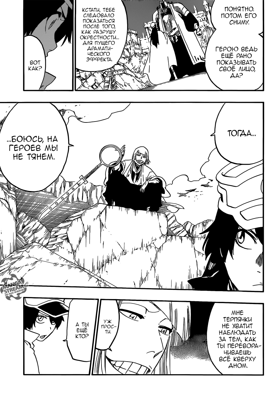 Read Bleach RU Manga Online