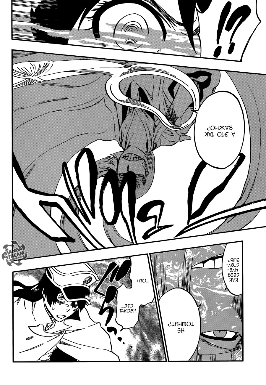 Read Bleach RU Manga Online