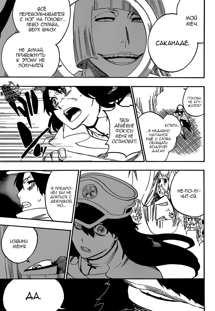 Read Bleach RU Manga Online
