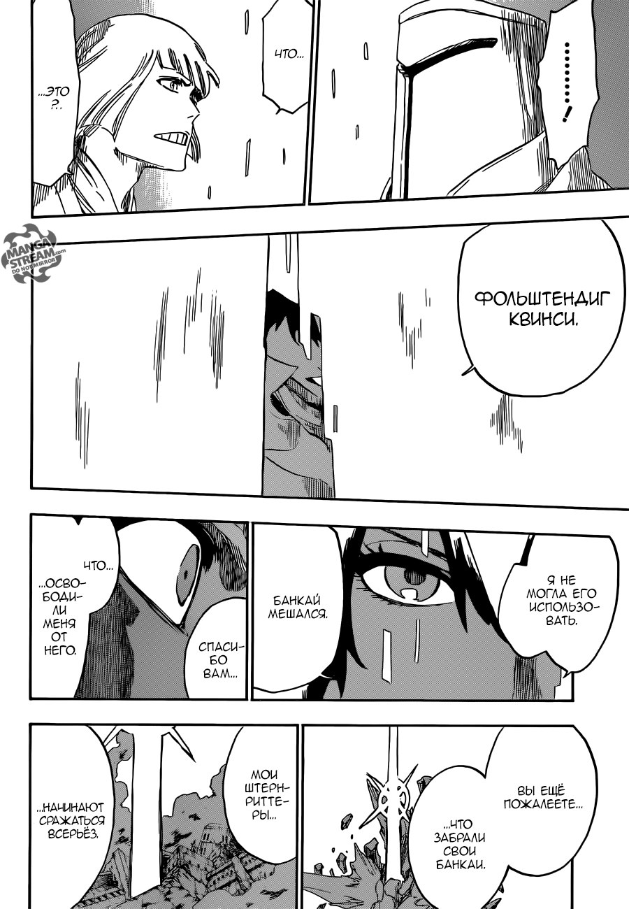 Read Bleach RU Manga Online