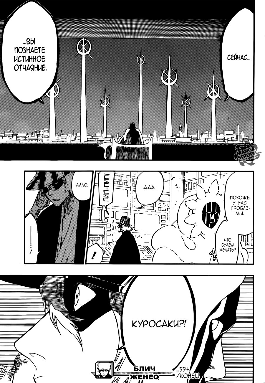 Read Bleach RU Manga Online