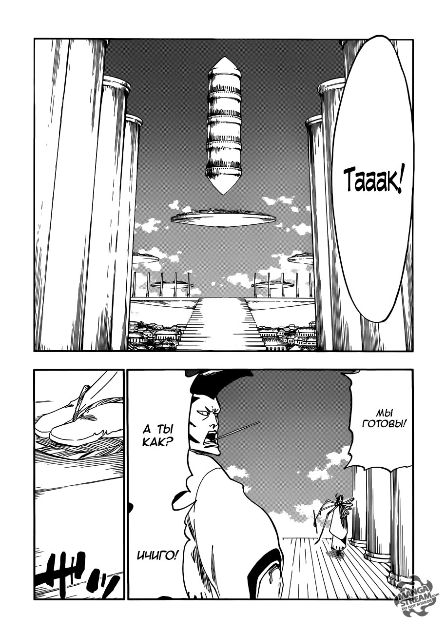 Read Bleach RU Manga Online