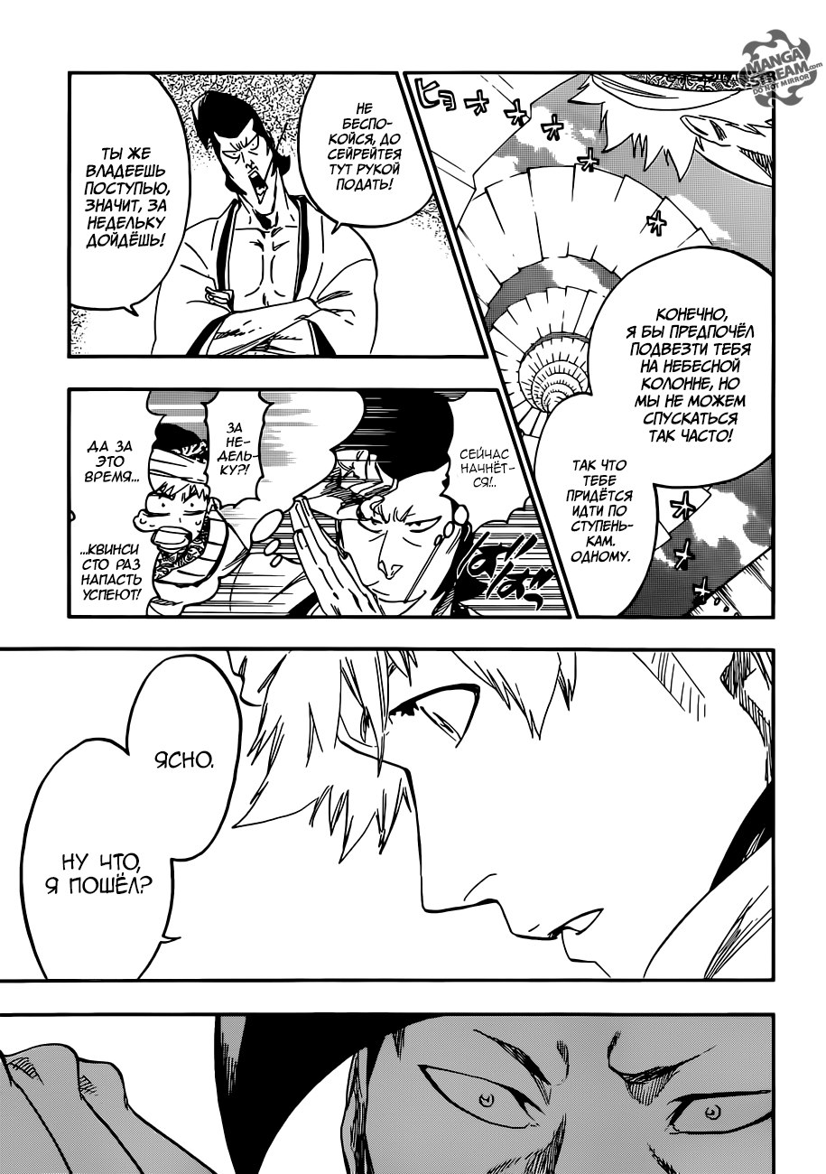 Read Bleach RU Manga Online