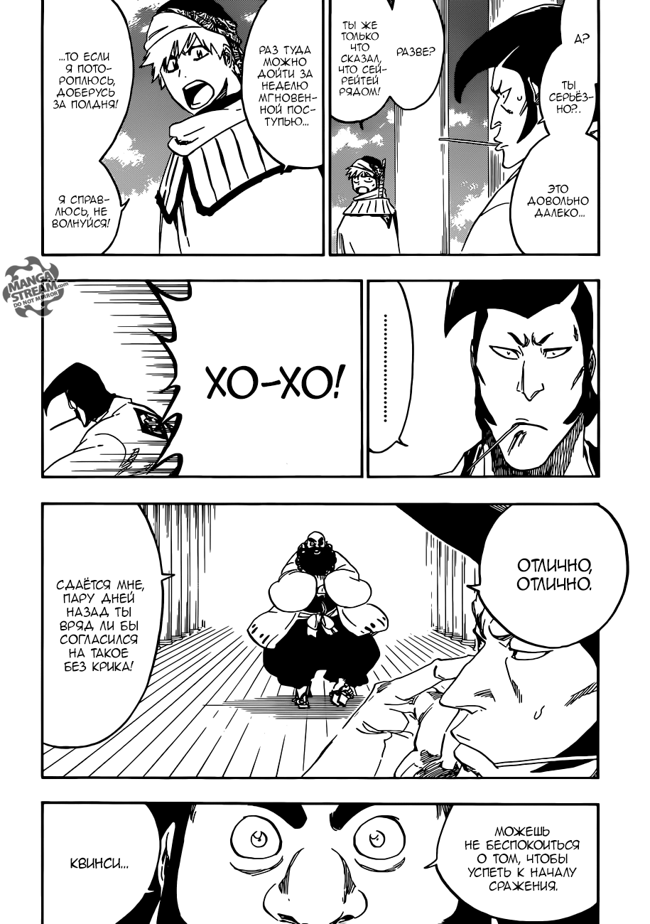 Read Bleach RU Manga Online