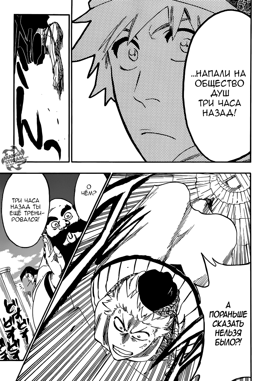 Read Bleach RU Manga Online