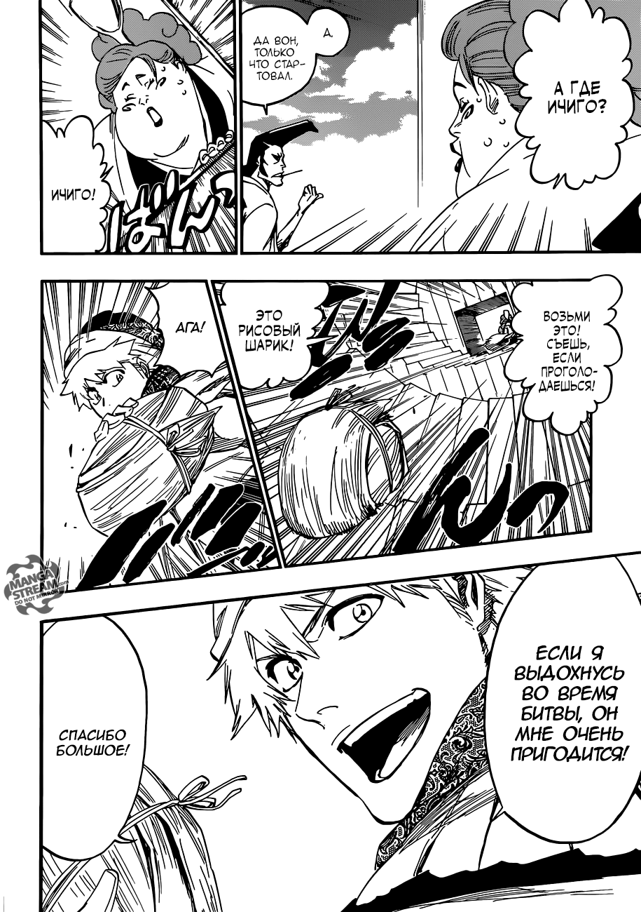 Read Bleach RU Manga Online