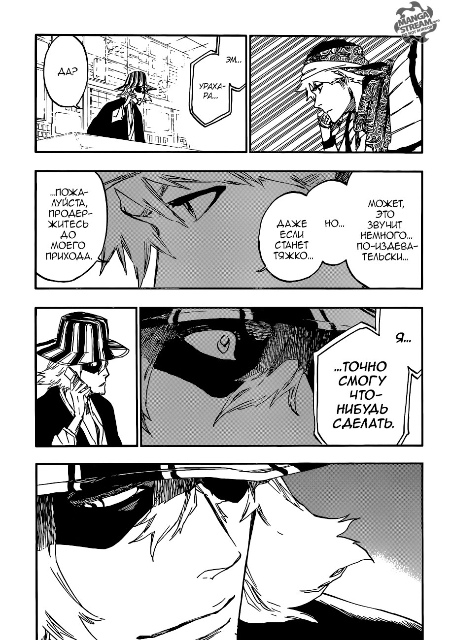 Read Bleach RU Manga Online