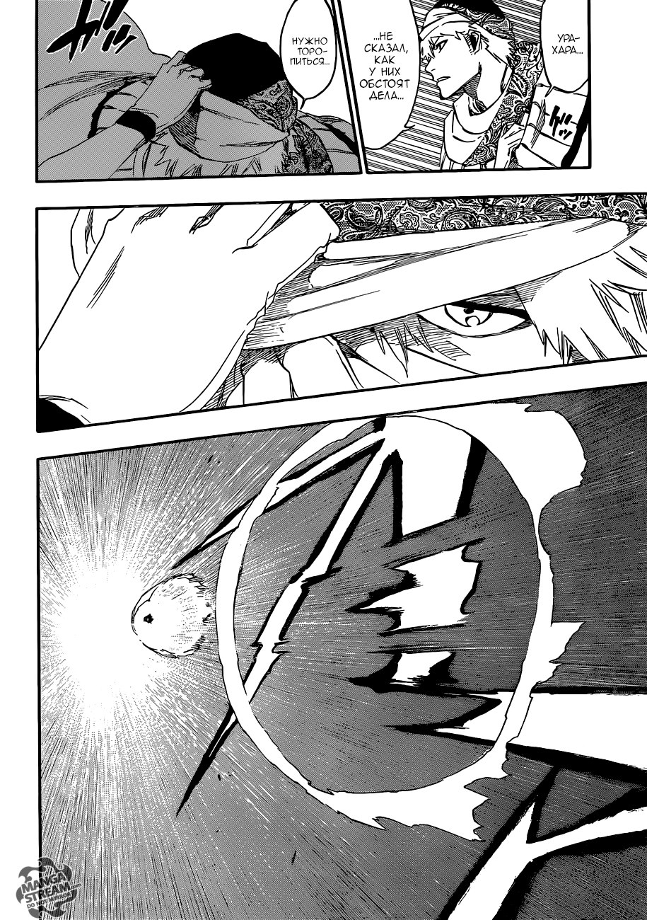 Read Bleach RU Manga Online