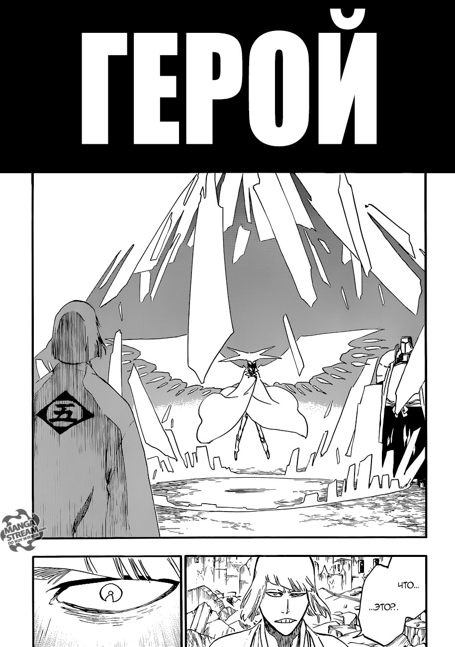 Read Bleach RU Manga Online